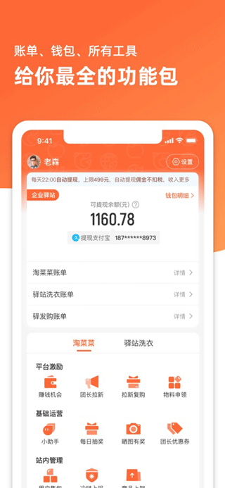 截图3